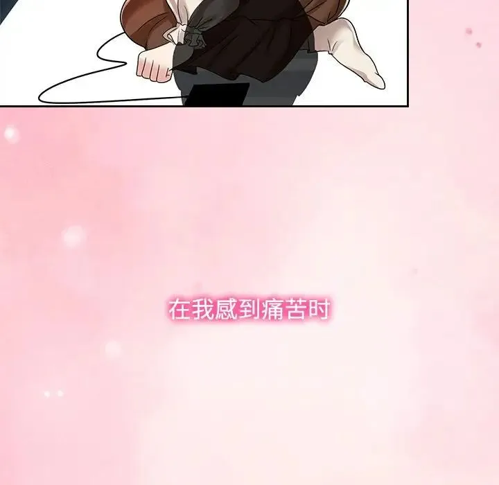 疯了才结婚 第39話 第19页