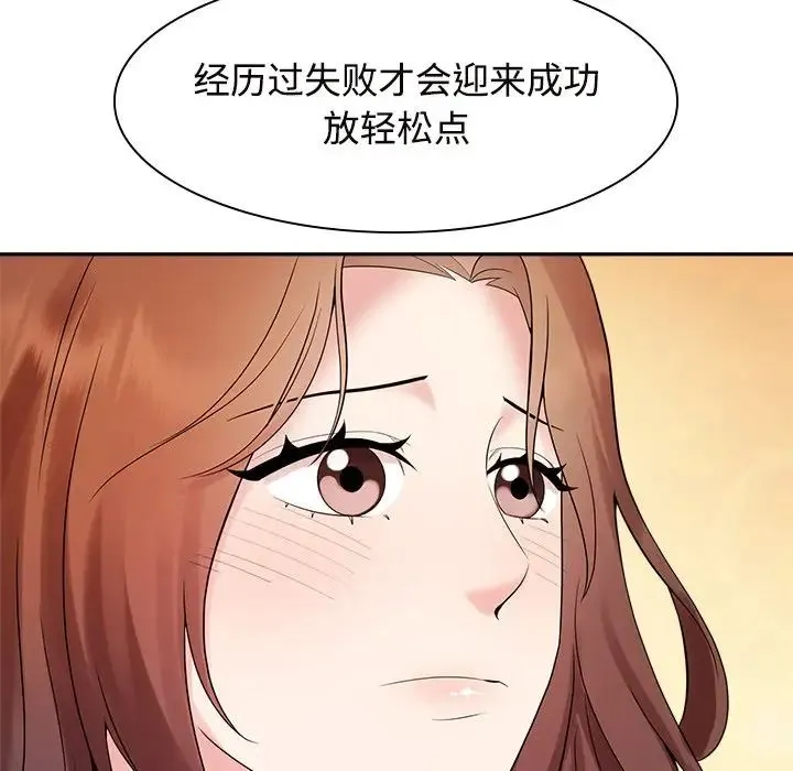疯了才结婚 第39話 第98页