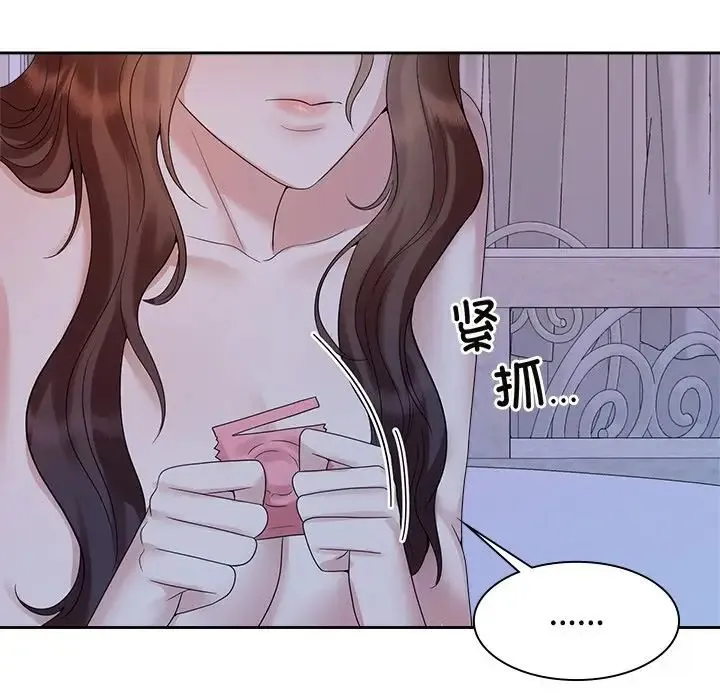 疯了才结婚 第39話 第14页