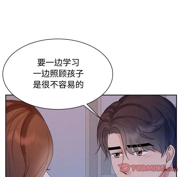 疯了才结婚 第39話 第12页