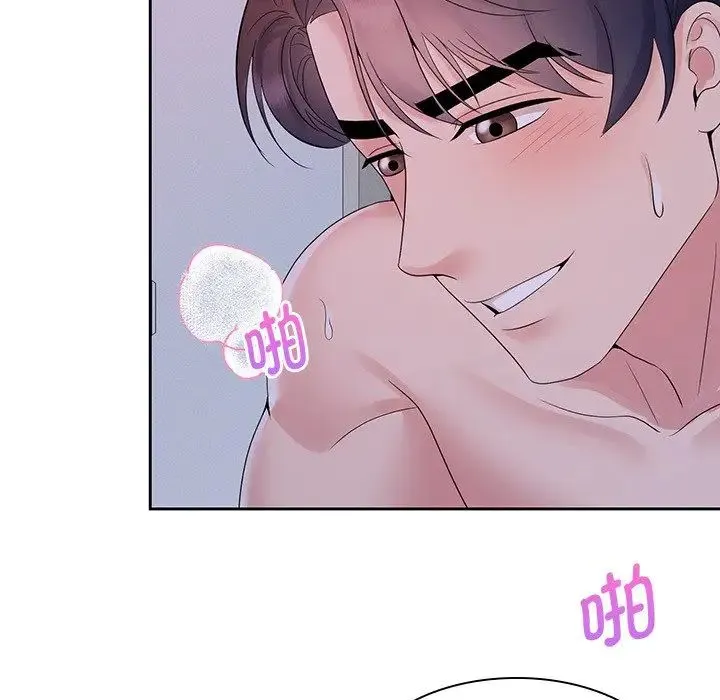 疯了才结婚 第39話 第41页
