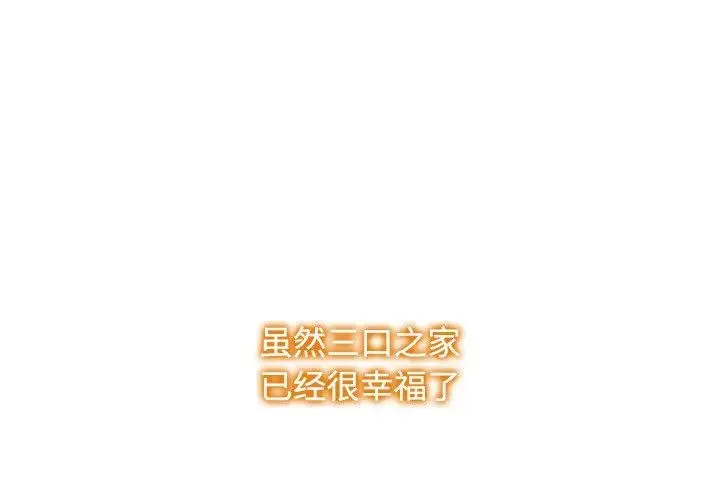 疯了才结婚 第39話 第1页