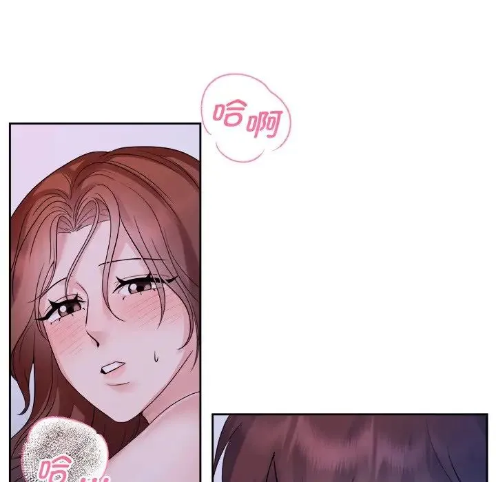 疯了才结婚 第39話 第58页