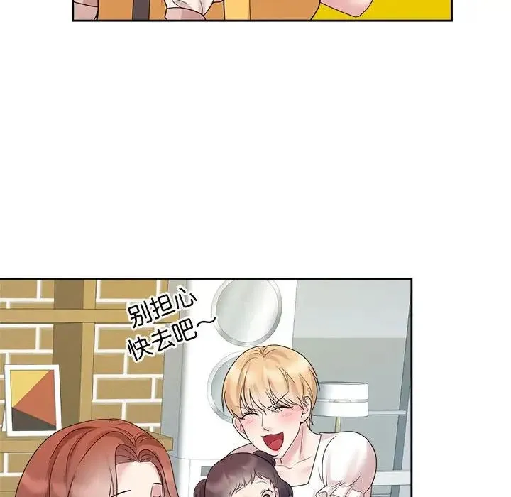 疯了才结婚 第36話 第66页