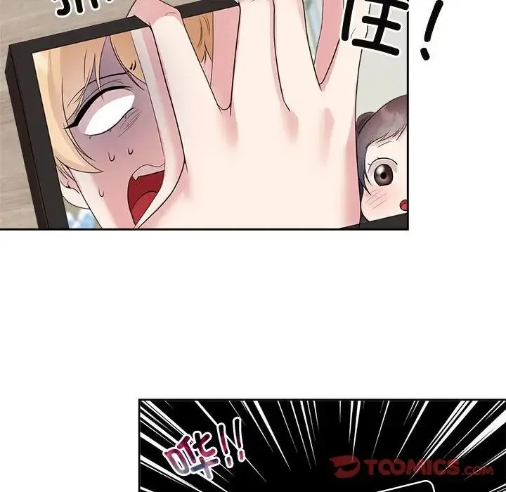 疯了才结婚 第36話 第104页