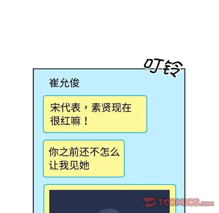 疯了才结婚 第36話 第38页