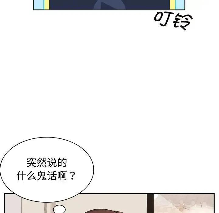 疯了才结婚 第36話 第39页