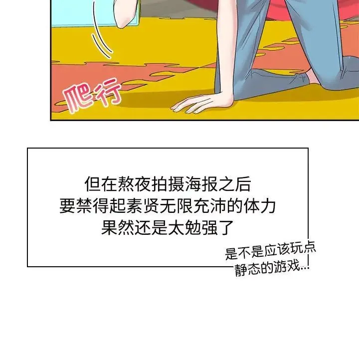 疯了才结婚 第36話 第69页