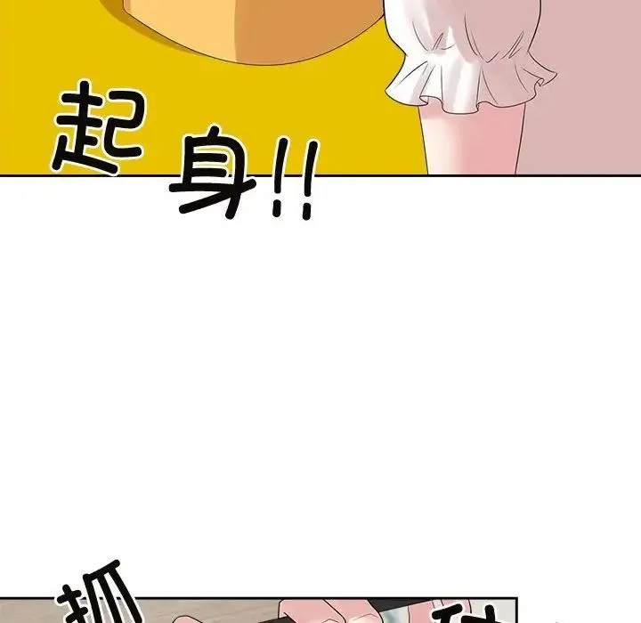 疯了才结婚 第36話 第103页