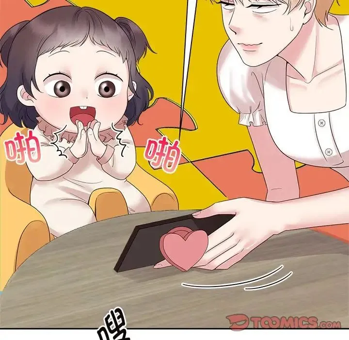 疯了才结婚 第36話 第74页