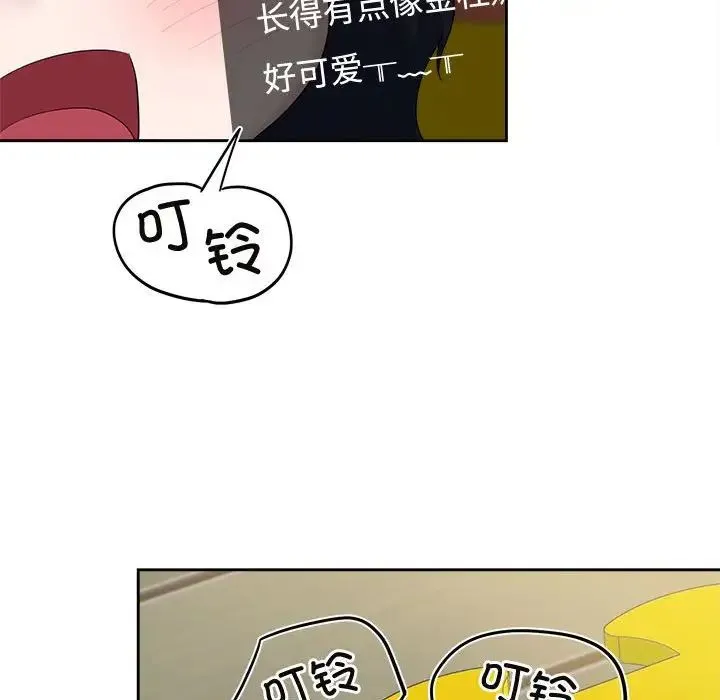 疯了才结婚 第36話 第95页