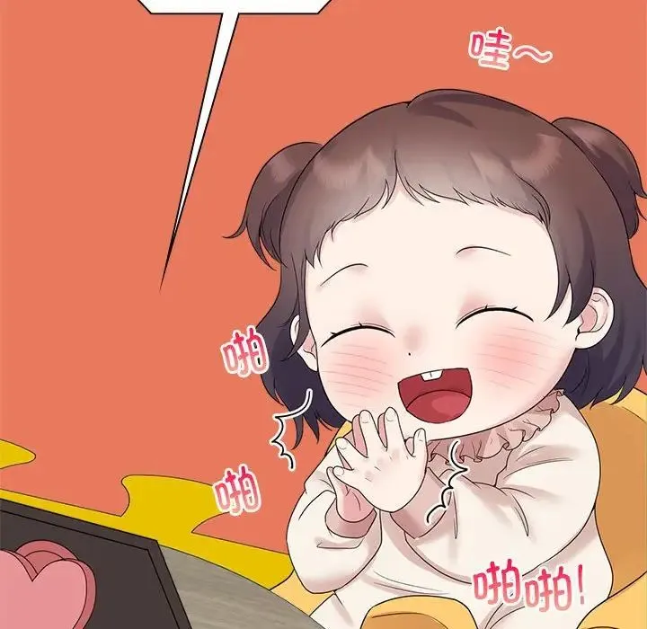 疯了才结婚 第36話 第81页
