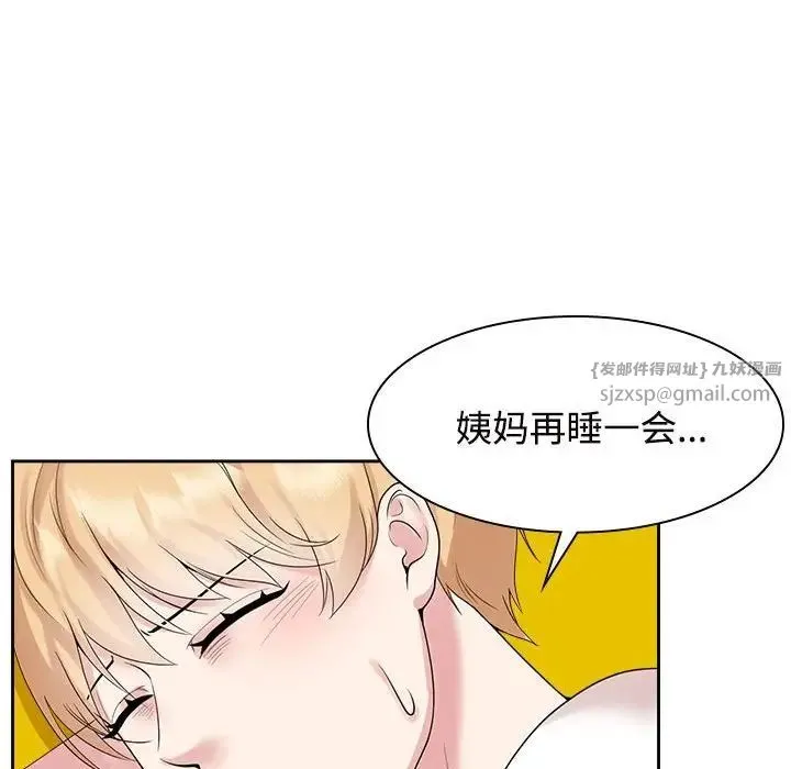 疯了才结婚 第36話 第99页