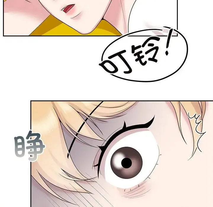 疯了才结婚 第36話 第100页