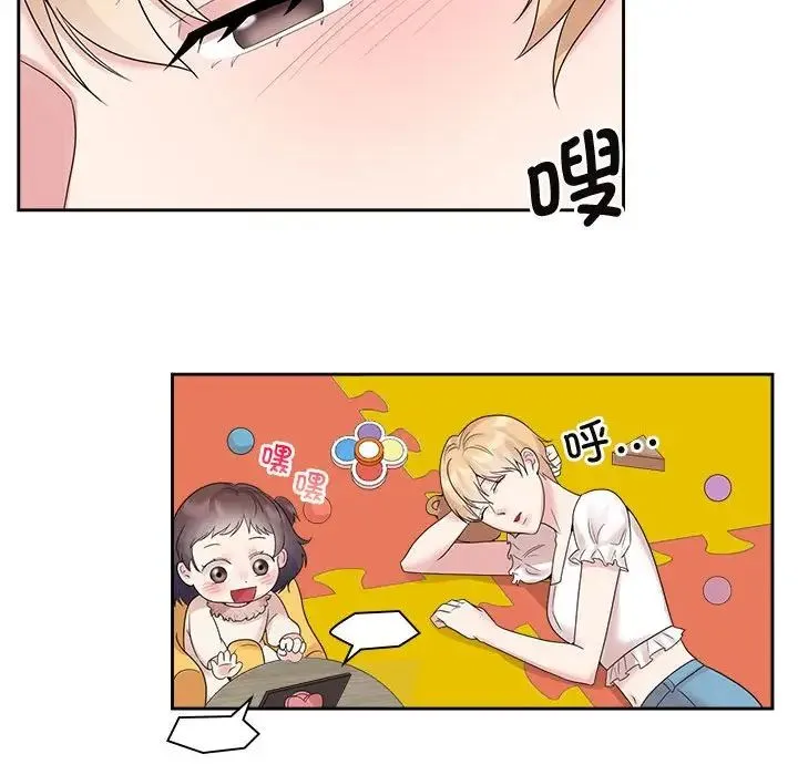 疯了才结婚 第36話 第79页