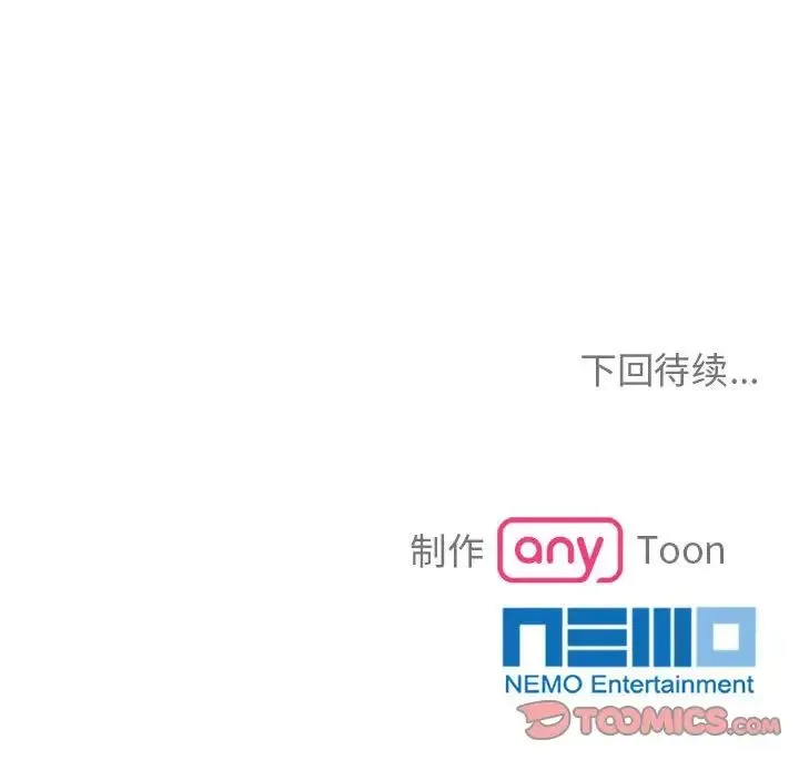 疯了才结婚 第36話 第110页