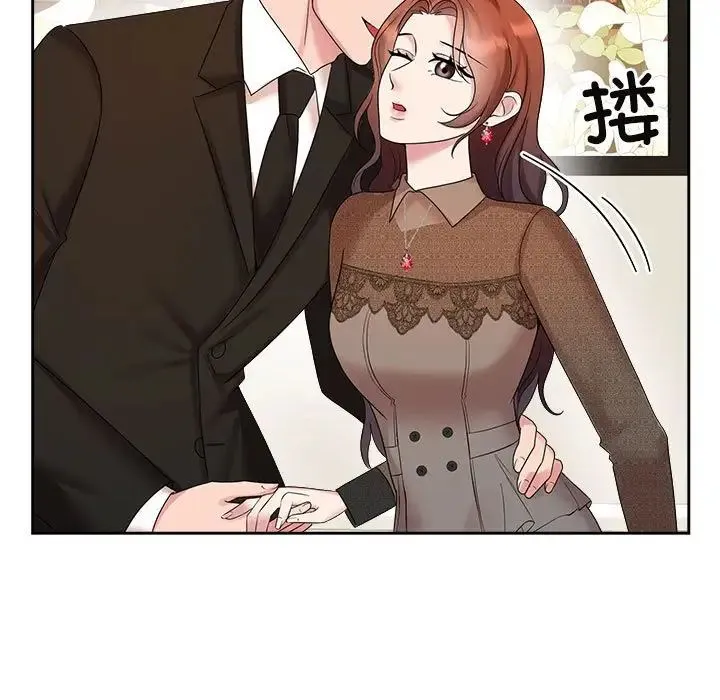 疯了才结婚 第36話 第11页