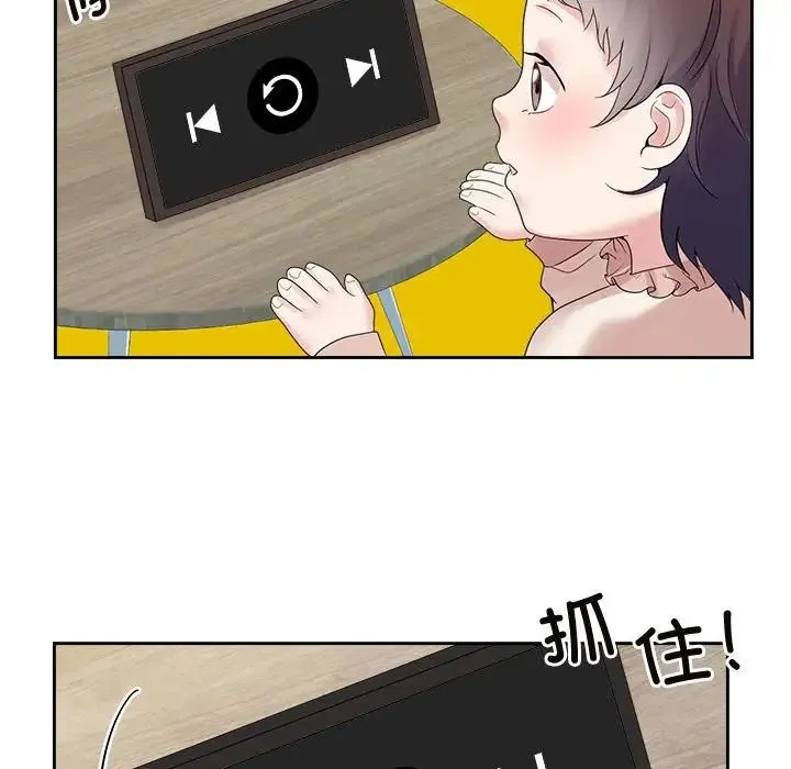 疯了才结婚 第36話 第83页