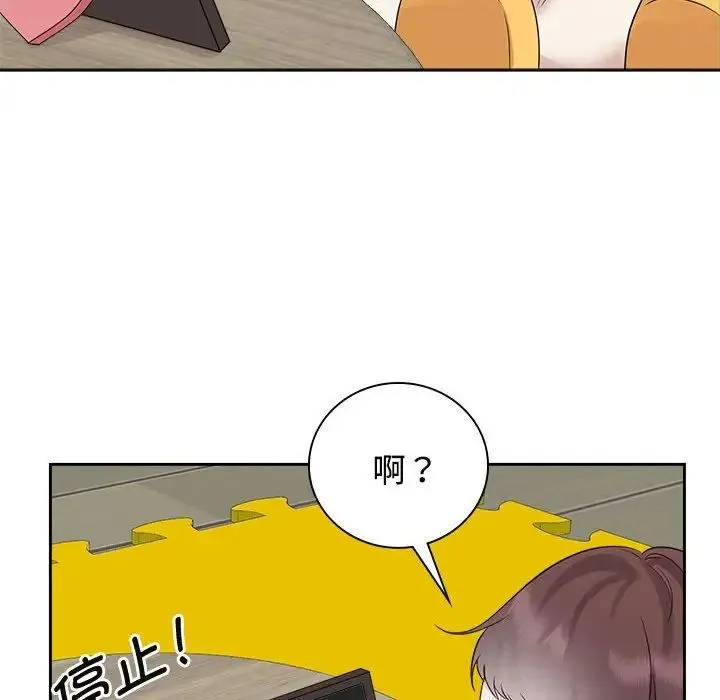 疯了才结婚 第36話 第82页