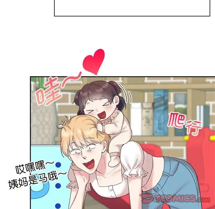 疯了才结婚 第36話 第68页