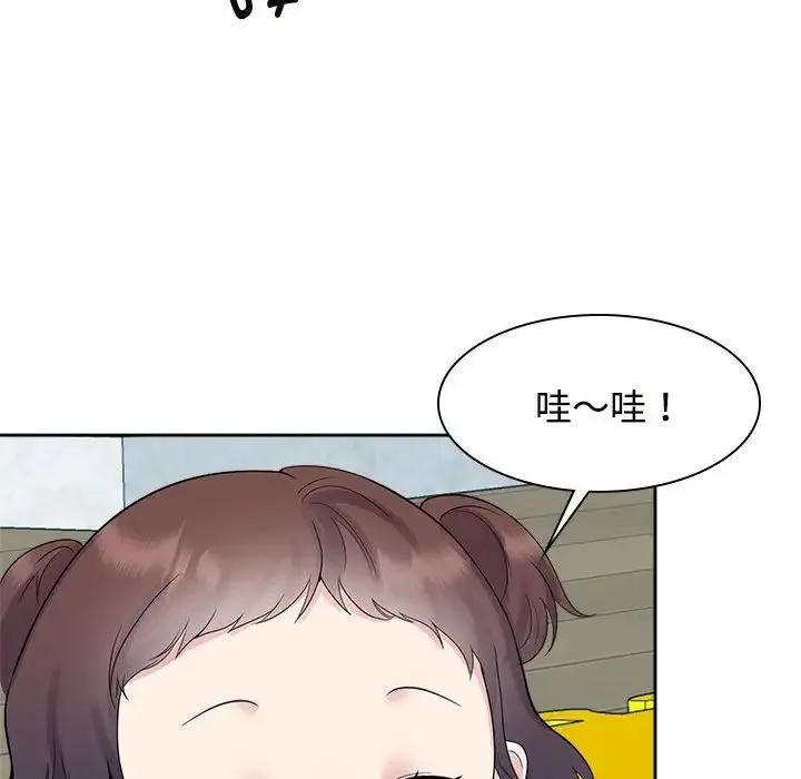 疯了才结婚 第36話 第75页