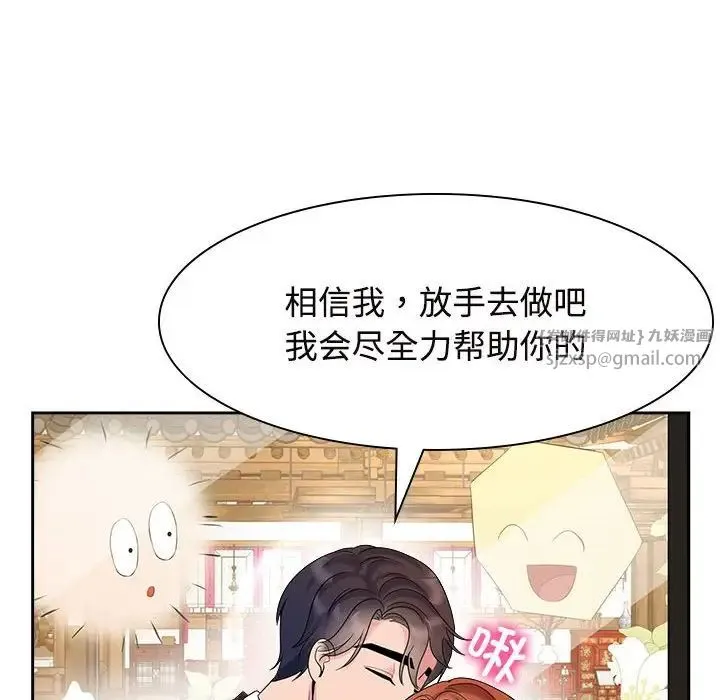 疯了才结婚 第36話 第10页