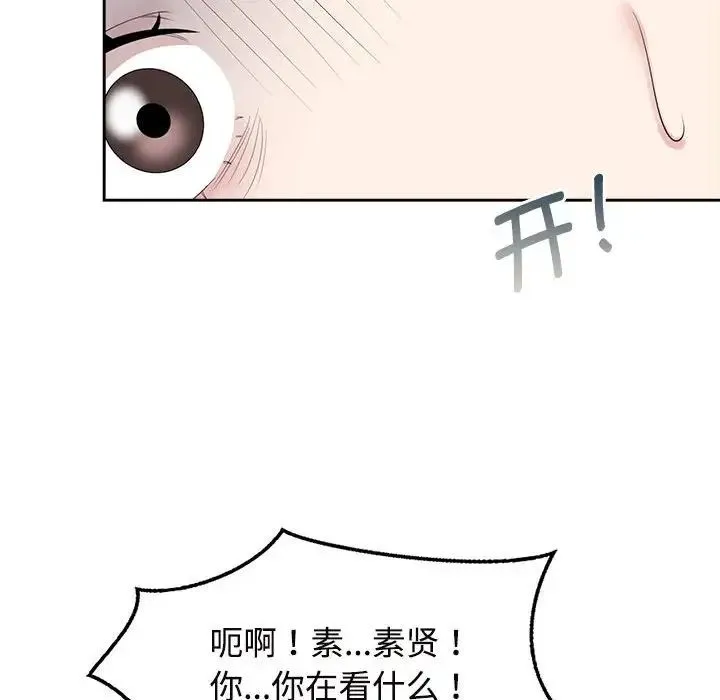 疯了才结婚 第36話 第101页