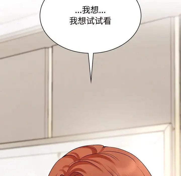 疯了才结婚 第36話 第6页