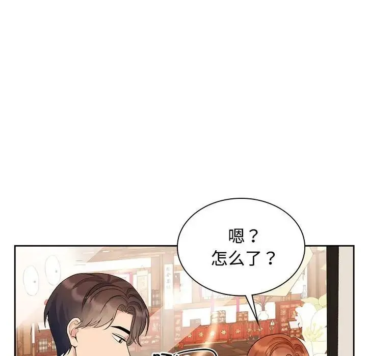 疯了才结婚 第36話 第36页