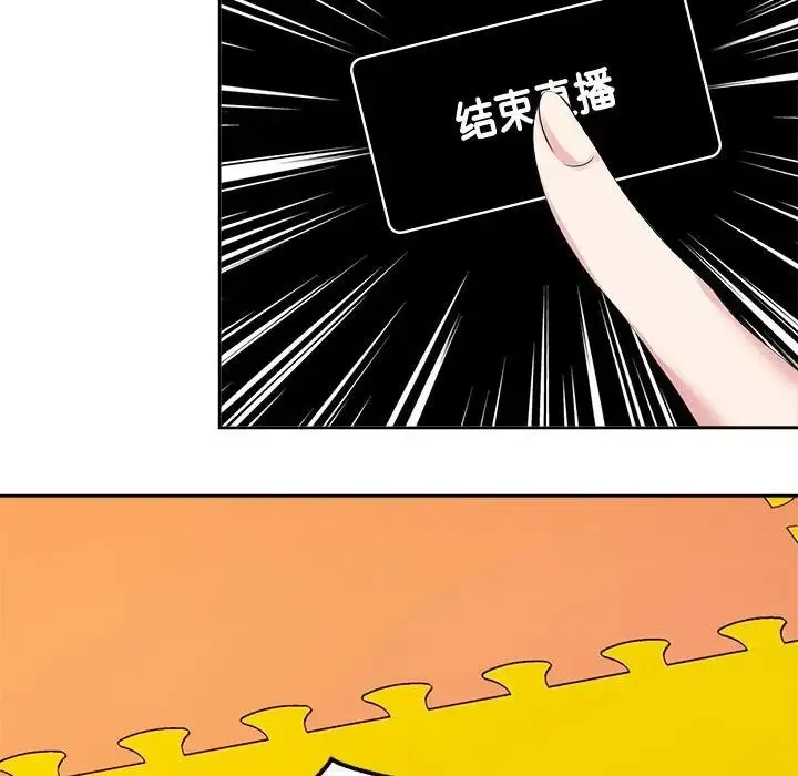 疯了才结婚 第36話 第105页
