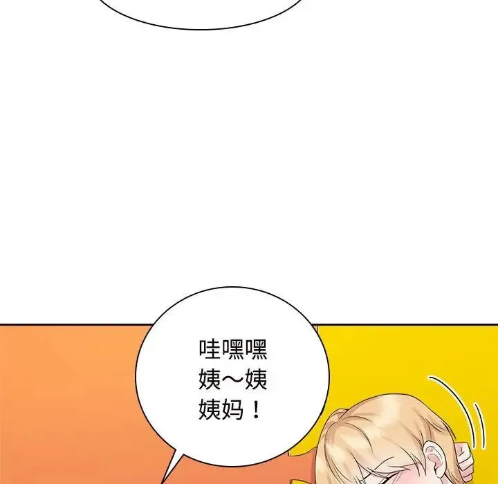 疯了才结婚 第36話 第97页