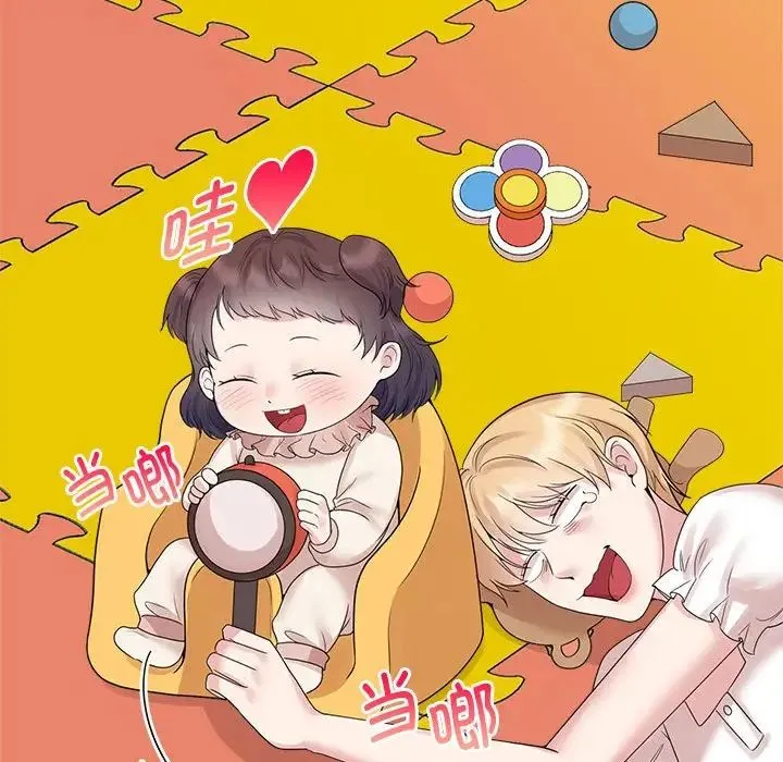 疯了才结婚 第36話 第63页