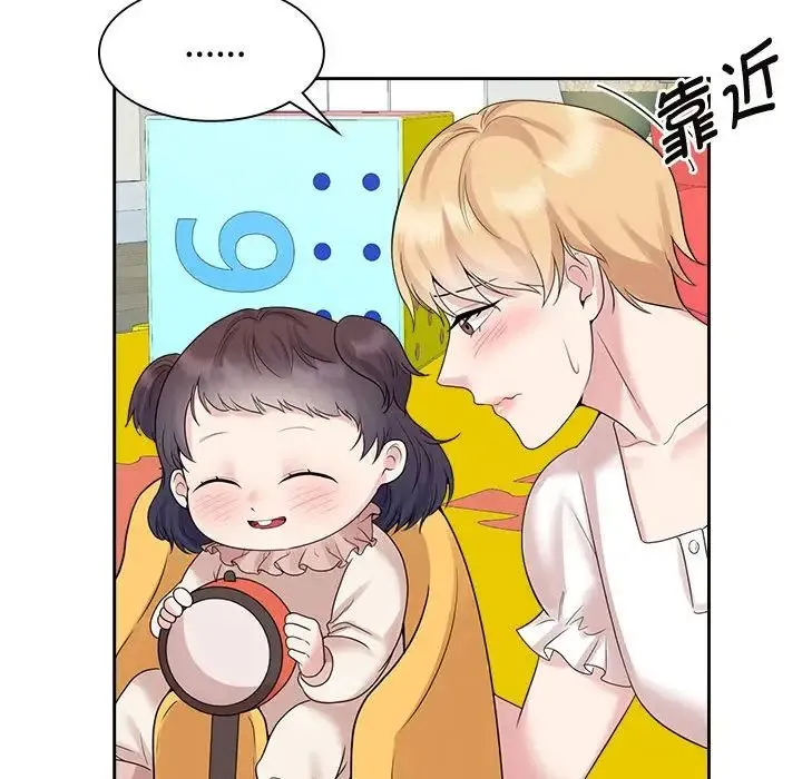疯了才结婚 第36話 第65页