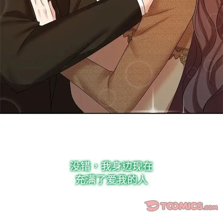 疯了才结婚 第36話 第20页