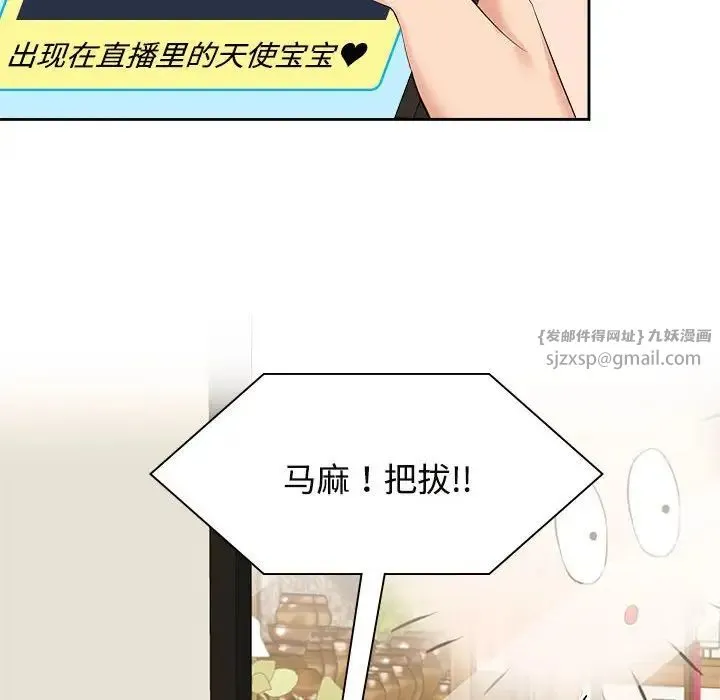 疯了才结婚 第36話 第42页