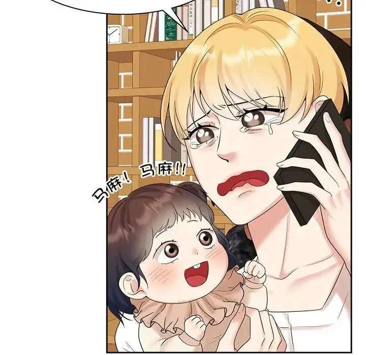 疯了才结婚 第36話 第35页