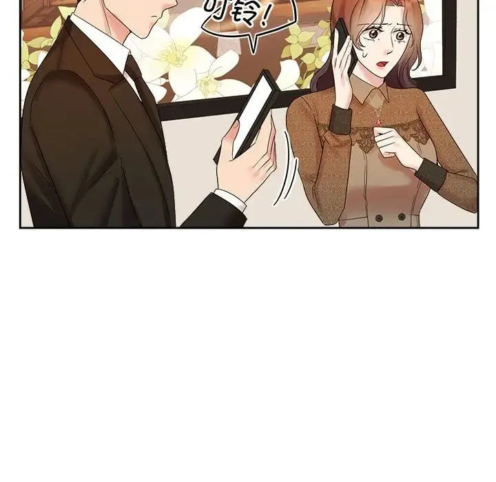 疯了才结婚 第36話 第37页