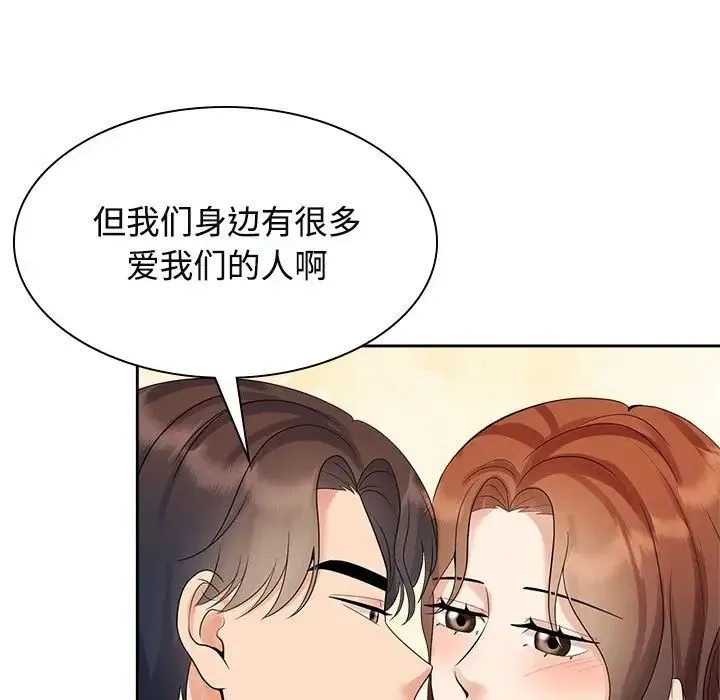 疯了才结婚 第36話 第17页