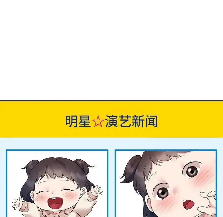 疯了才结婚 第36話 第52页