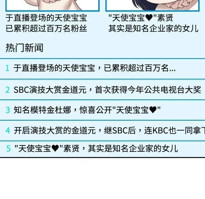 疯了才结婚 第36話 第53页