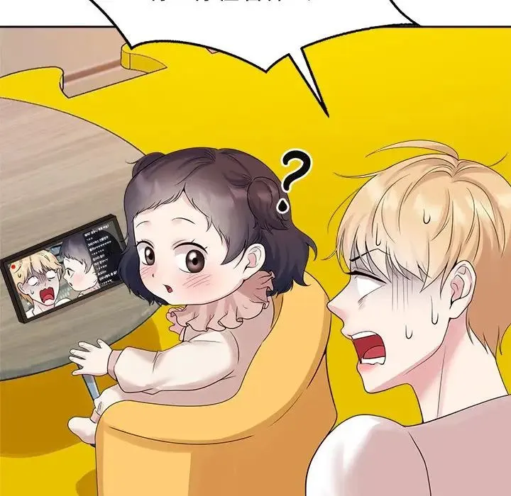 疯了才结婚 第36話 第102页