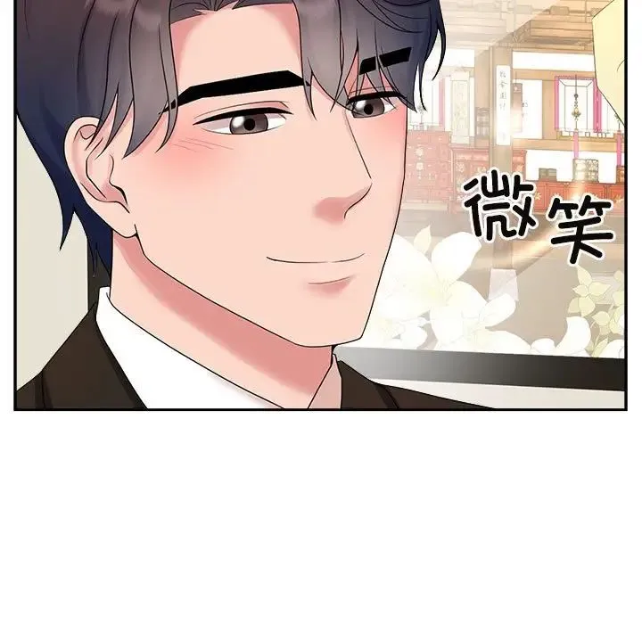 疯了才结婚 第36話 第9页