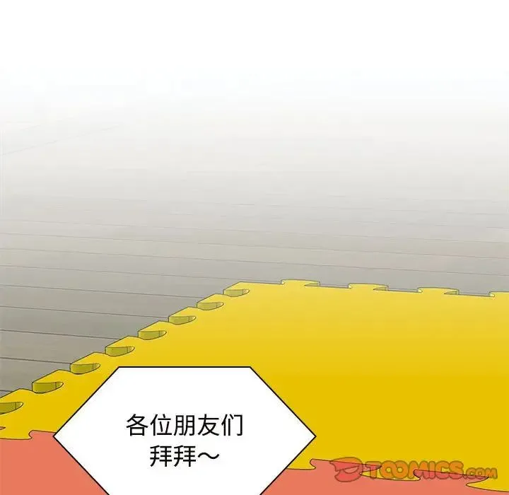 疯了才结婚 第36話 第80页