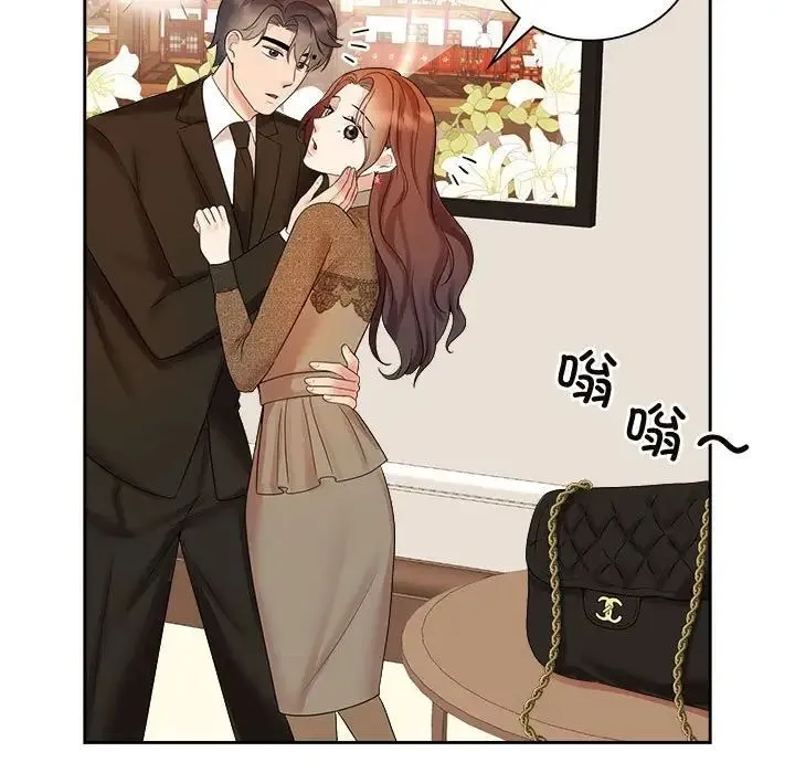 疯了才结婚 第36話 第31页