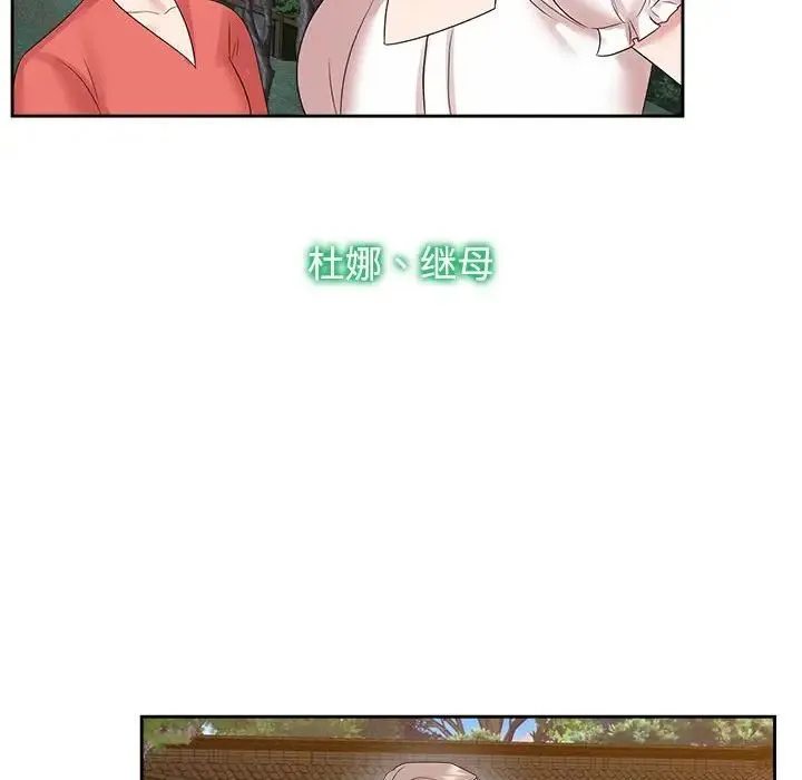 疯了才结婚 第36話 第22页