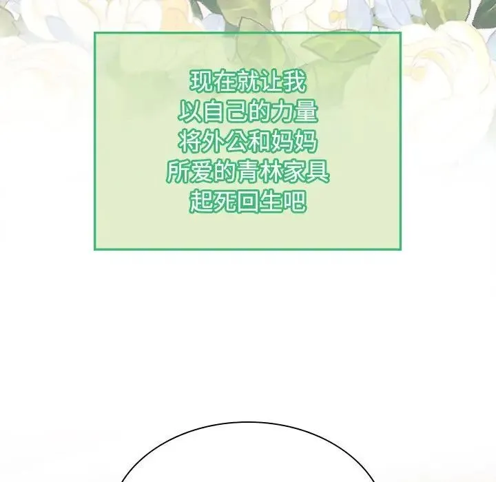 疯了才结婚 第36話 第5页
