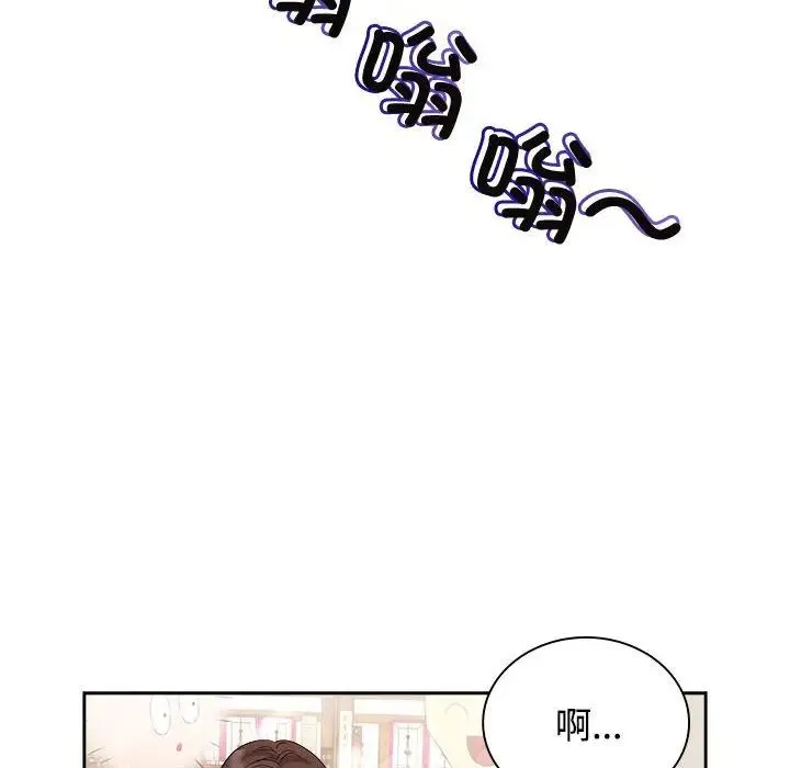 疯了才结婚 第36話 第30页