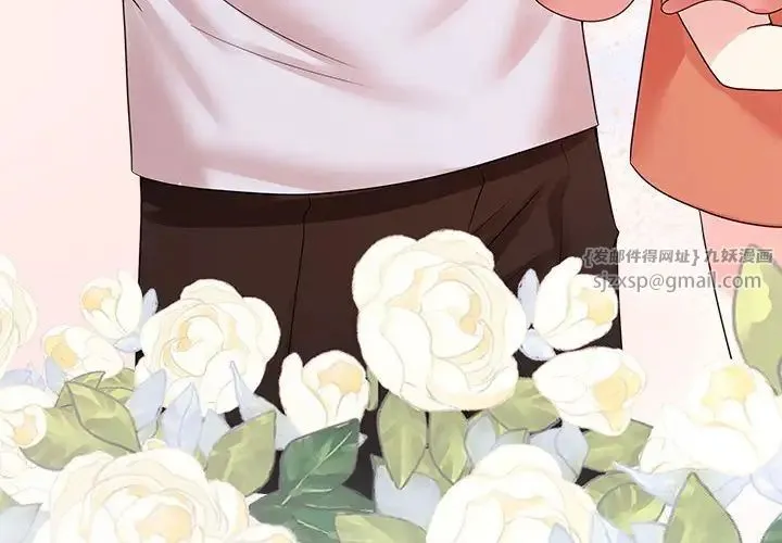 疯了才结婚 第36話 第4页