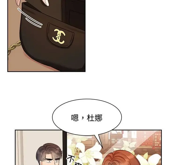 疯了才结婚 第36話 第33页