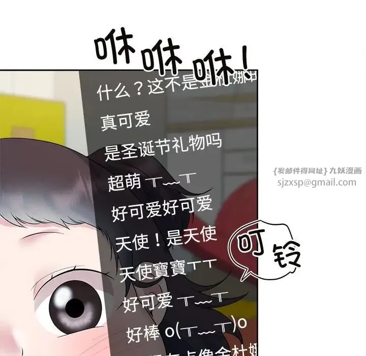 疯了才结婚 第36話 第94页